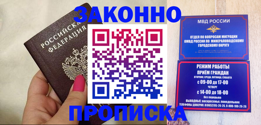 прописка для школы в Татарстане
