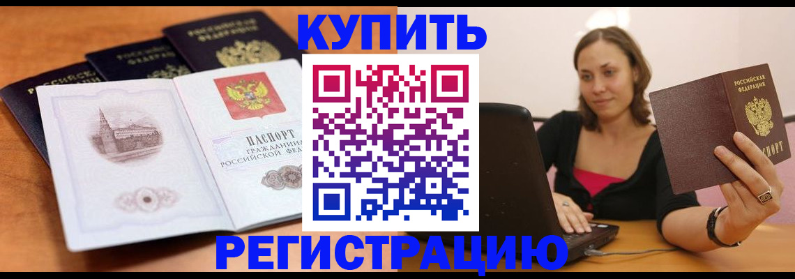 прописка для военкомата в Татарстане