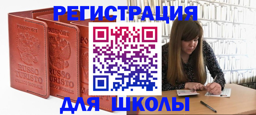 прописка в Татарстане