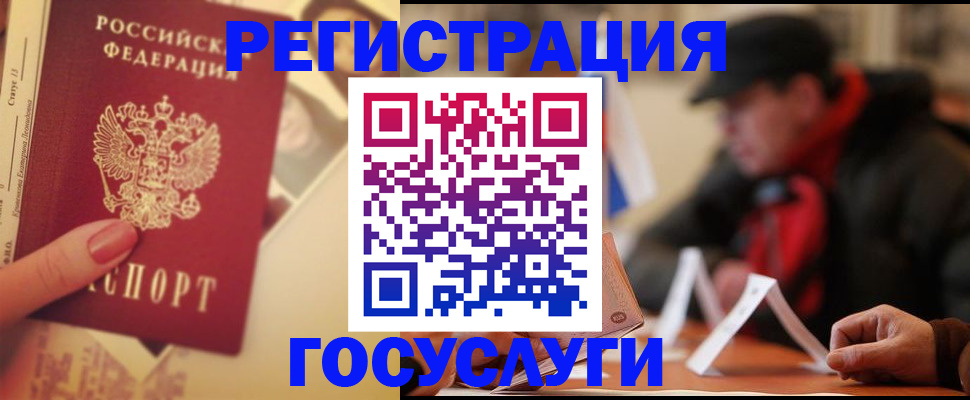 регистрация в Татарстане