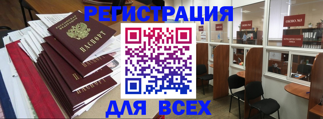 регистрация в Татарстане